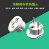 Plugue adaptador de tomada padrão britânico 16A de cobre puro para regulamentações europeias, coreanas, padrão europeu, padrão alemão Coreia do Sul Rússia
