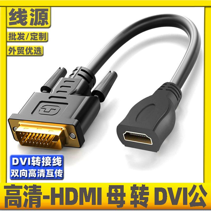 HDMI-A母-DVI公.jpg