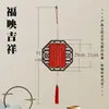 Enfeite de Pendurar Vermelho em Papel Vazado, Estilo Chinês, Caligrafia em Branco para o Festival da Primavera, Cartão de Bênção Criativo, Decoração de Escultura em Madeira Estilo Antigo