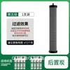 Aplicable al Filtro Cartucho Purificador de Agua Changhong CUF-H501/H502 Filtro Acero Inoxidable Membrana de Ultrafiltración Purificador de Agua Universal