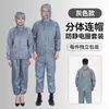Macacão Antiestático, Roupa de Trabalho Respirável, Traje à Prova de Poeira, Traje à Prova de Poeira para Fábrica de Alimentos, Traje Antiestático Dividido