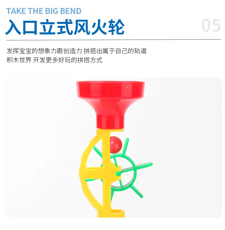 轨道积木_10