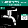 Grifo especial para lavadora doméstica conector alargado boquilla de agua duradero de larga duración un solo frío apertura rápida grifo de doble propósito