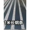 Tira de Acero para Resortes 65Mn Placa de Acero al Manganeso Chapa de Acero Espesor 0.1-5mm Procesamiento Personalizado Corte Láser Tira de Acero Elástico