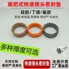 Anillo de Goma para Conector Almohadilla de Goma 1 pulgada 2 pulgadas 3 pulgadas Tipo Palanca de Acero Inoxidable Almohadilla de Conexión Rápida Anillo de Sellado de Caucho de Nitrilo