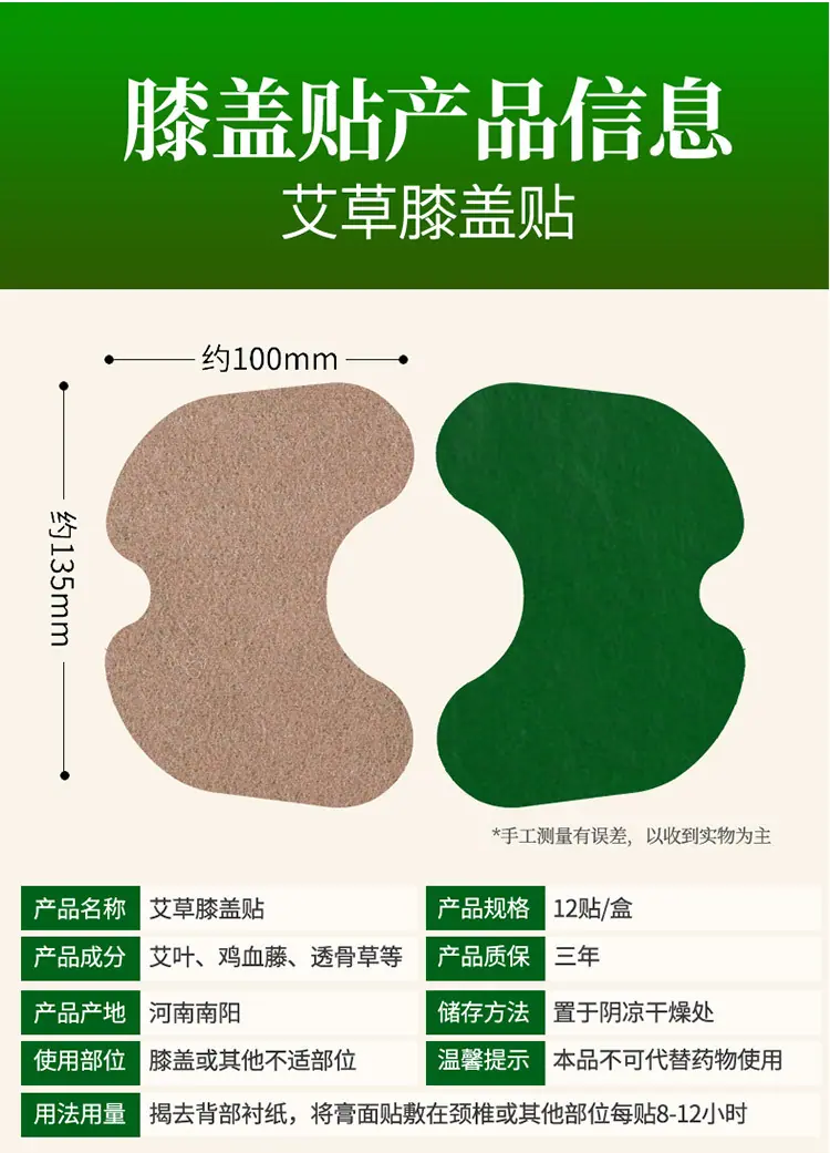 膝盖贴详情_04.jpg