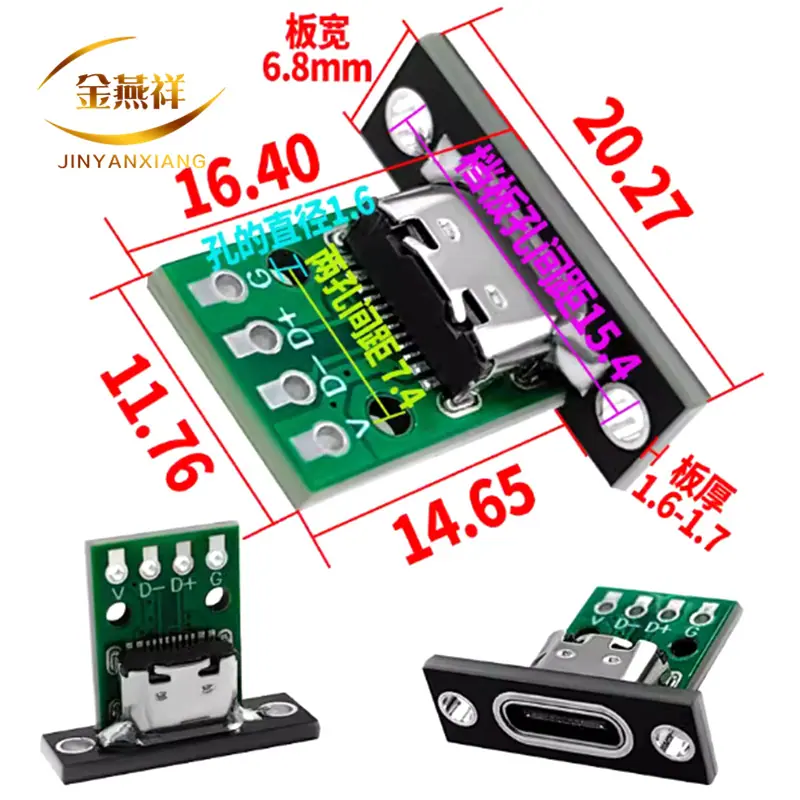 Type-C 16P转接板带孔带黑挡板 05-18_副本