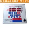 Máquina Endireitadeira de Vergalhão CNC Placa de Computador GT5-10(12) Máquina de Corte de Vergalhão com Placa de Circuito Controlador