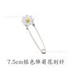Broche de alfinete de pérola antiderrapante, calças justas na cintura, sem costura, roupas fixas, cachecol de seda, capuz, acessórios