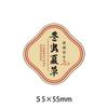 Pegatina de Regalo Valioso Yuanbei Ginseng Dendrobium Ginseng Americano Goma de Pescado Abulón Pepino de Mar Etiqueta Estéreo