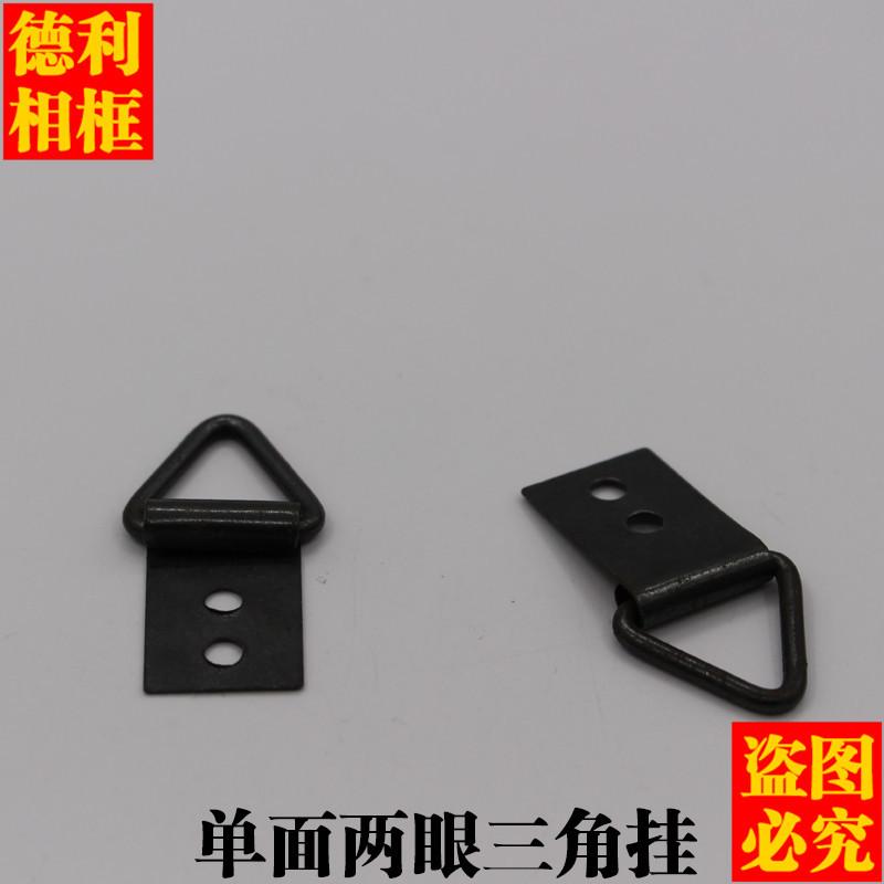 单面两眼三角挂1