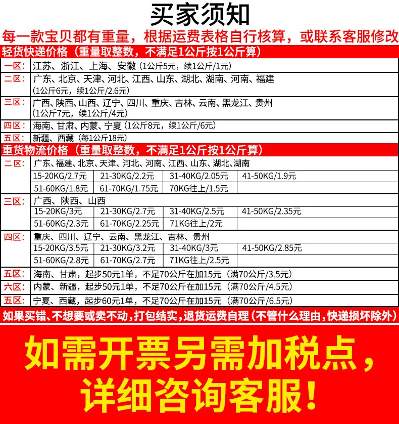 1688运费说明.jpg