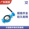 Válvula de mariposa de sujeción manual con manija, rosca central, PTFE, EPDM, bola de turbina, placa de molienda, placa de mariposa 304, DN150 80
