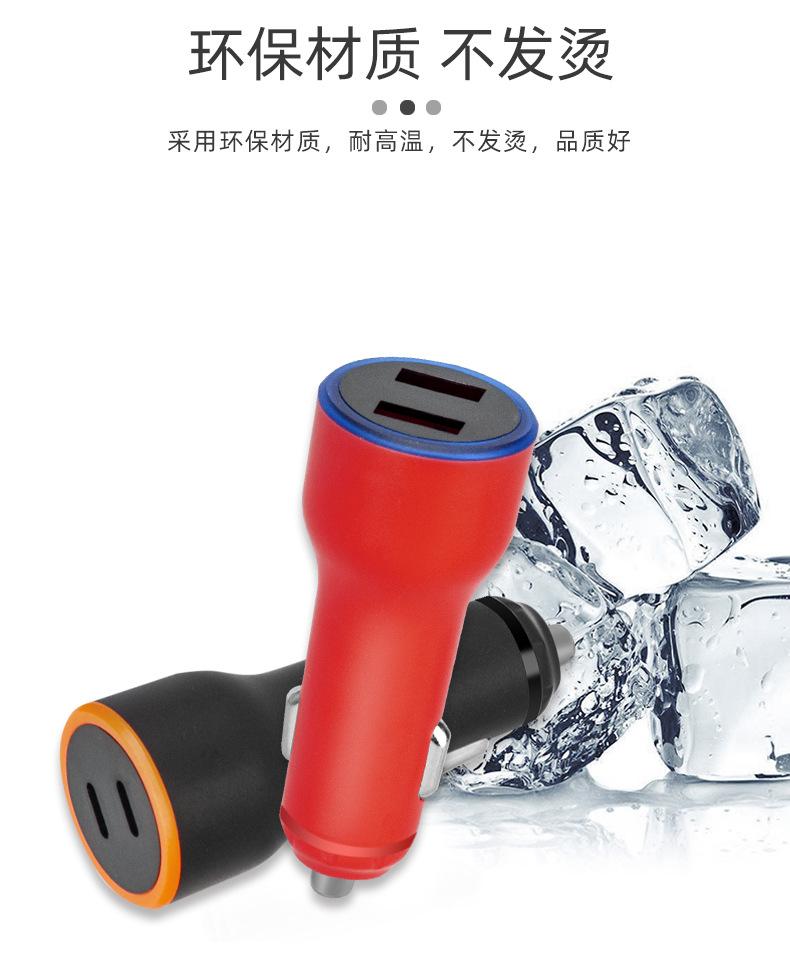 车载充电器外壳