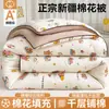 Colcha Nueva de Algodón de Xinjiang 2026, Colcha de Aire Acondicionado, Colcha Refrigerante de Verano, Colcha de Primavera y Otoño, Colcha de Invierno, Relleno de Colcha para Dormitorios Estudiantiles, Uso en Todas las Estaciones