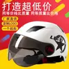 Casco para coche eléctrico de fábrica al por mayor Casco de motocicleta y coche eléctrico para hombre y mujer de cuatro estaciones Certificación Parasol de verano Casco medio