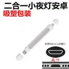 Lâmpada de iluminação usb luz noturna usb lâmpada de mesa 2 em 1 luz noturna leitura mini lâmpada usb proteção ocular luz para celular