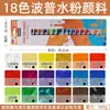 Pebeo Serie Pop de Nivel de Entrada Óleo Gouache Acrílico Acuarela 12 Colores 18 Colores 24 Colores Set Tubo de Aluminio Plástico