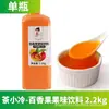 2,2kg suco de kumquat limão suco concentrado suco de uva laranja maracujá bebida instantânea polpa concentrada fábrica atacado