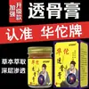 Venta al por mayor del fabricante Ungüento Penetrante Óseo Hua Tuo 50g, Envío directo de una pieza para personas de mediana edad y mayores, para Hombro, Cuello, Cervical, Lumbar, Articulaciones de las Piernas y Flexibilidad de Rodilla