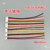 Cable de Terminal PH2.0 de Cabeza Única/Doble Cabeza Misma Dirección/Dirección Opuesta 2-10P Cable Electrónico Puede ser 1007-26 AWG