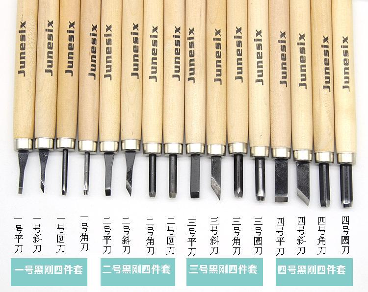 黑刚四件套