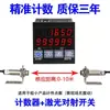 Contador Automático por Inducción Infrarroja Pantalla Digital Electrónica Línea de Ensamblaje de Banda Transportadora Industrial Conteo de Puntos Contador Inteligente