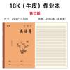 Cadernos de Costura com Ilhós de Ferro 18K Encadernados em Couro para Escrita em Chinês, Matemática e Inglês, Adequados para Cadernos de Prática em Sala de Aula para as Séries 1-9