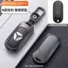 Adecuado para Funda Protectora de Llave de Motocicleta Eléctrica Yadi Corona Energía m5/e8/q6/m6/m3/t5/m2sd Estuche para Llave