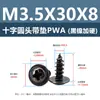Tornillos Autorroscantes de Acero al Carbono Endurecido con Cabeza Redonda Cruzada con Arandelas, Tornillos Autorroscantes de Cabeza de Sartén Pwa Níquel Negro M3M4M5