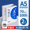 Luz Matutina Papel Copia A5 Factura en Blanco Lista de Facturas Electrónicas Papel de Borrador Blanco Universal para Dibujo Estudiantil 70g Azul