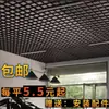 Rejilla negra de techo Rejilla de hierro para vallas publicitarias decoración de techo simple Parte superior de aluminio con veta de madera Cuadros tienda de frutas