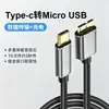 Cable de Conexión de Datos para Disco Duro Móvil Tipo-C a Micro 3.0 para Teléfonos Móviles, Laptops, Samsung, Toshiba, Western Digital