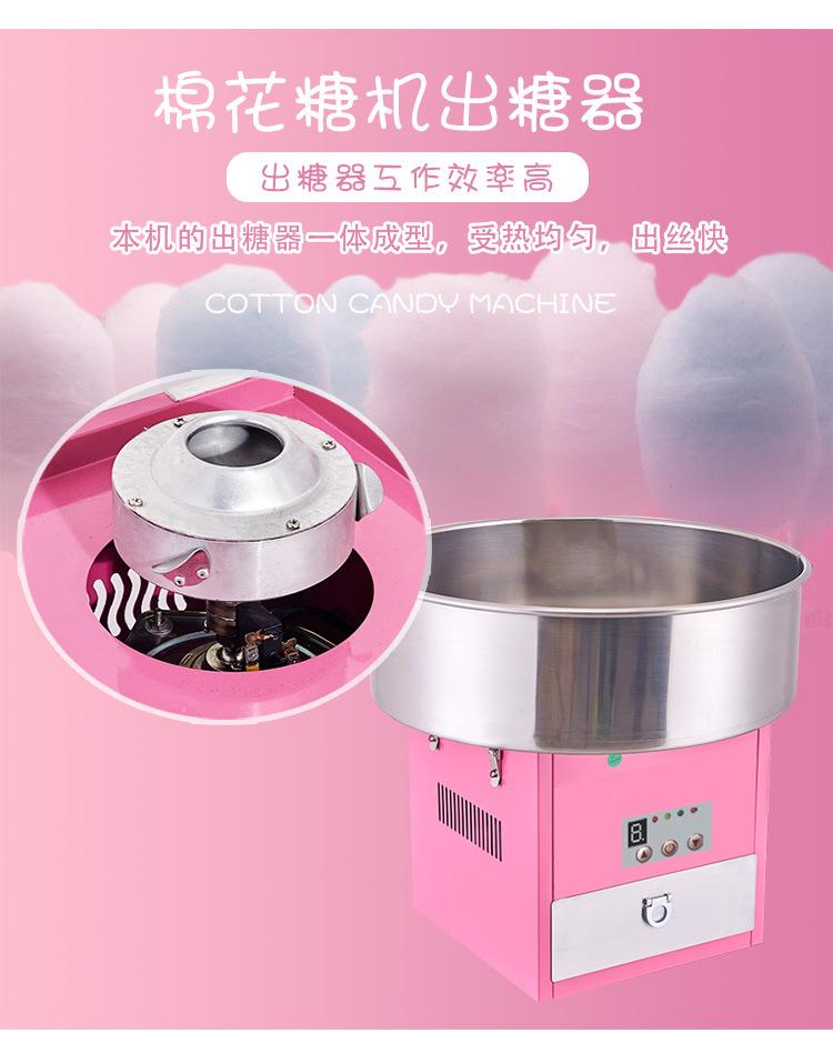 棉花糖机_05.jpg