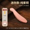 Placa Gua Sha de Cobre para Massagear o Pescoço, Costas e Corpo, Especificamente para o Tratamento Gua Sha da Marca do Tigre, Exclusivo do Centro de Bem-Estar Qiansha Hall de Li Daozheng