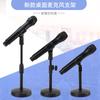 Micrófono de condensador soporte de micrófono soporte de subescritorio soporte de micrófono de disco se puede usar para soporte de micrófono de mano