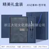 Caderno High-End A5 Spot Business com Fecho Estilo Chinês Caderneta Livro de Registro para Reuniões de Escritório Conjunto em Caixa de Presente
