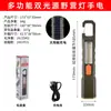 Linterna Modelo Nuevo Transfronteriza Lámpara de Filamento de Tungsteno USB Linterna LED para Exteriores Foco de Emergencia con Luz Lateral Linterna de Alto Brillo