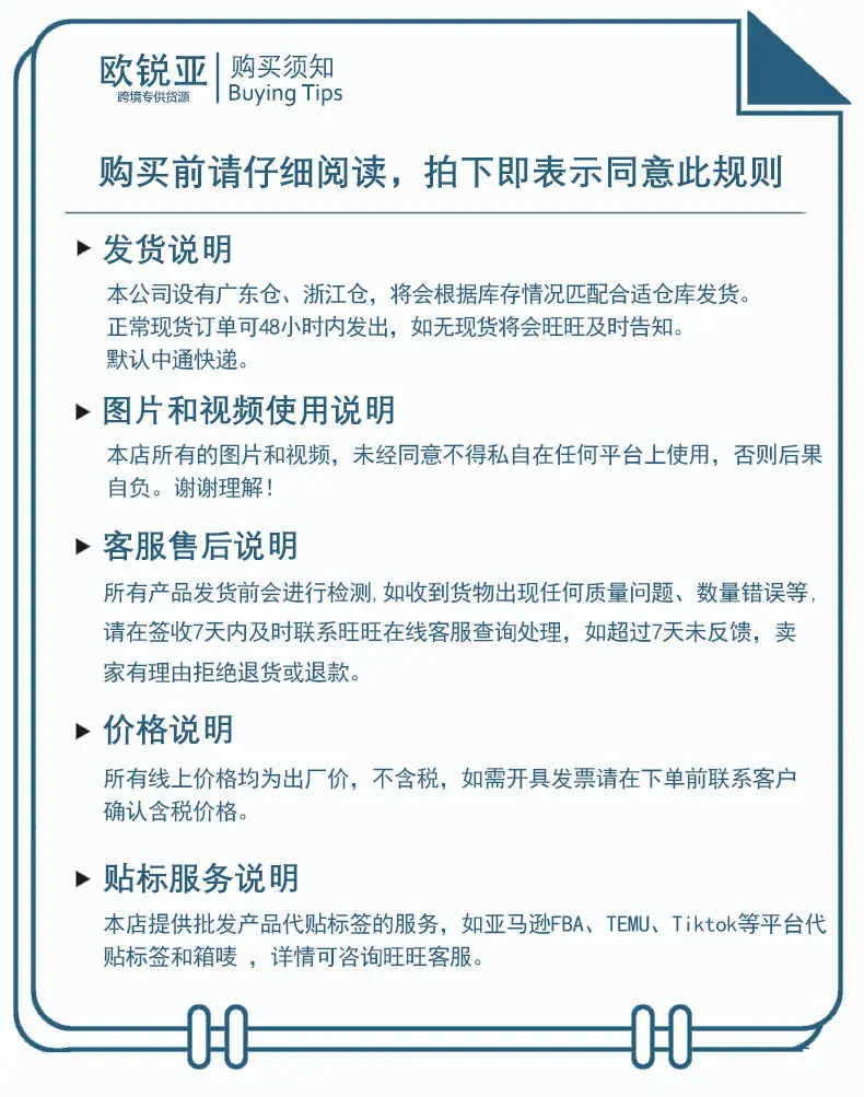 6购买须知.jpg
