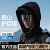Gafas de alpinismo, gafas de sol de mercurio para ciclismo, gafas de sol deportivas cortavientos para exteriores con montura grande anti-UV