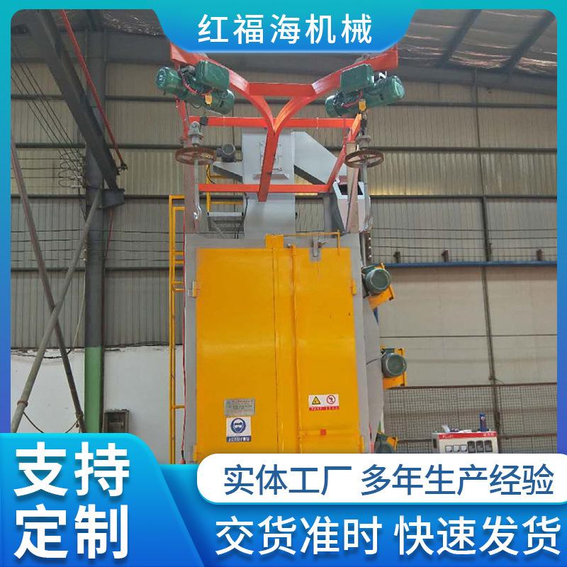 佛山红福海抛丸机-抛丸清理机-吊钩式抛丸机-悬链式抛丸机批发