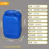 Balde Empilhável de 25L, Agente de Cura de 5L, Aditivo Consumível de 30L, Selante de 25kg, Tambor Plástico Quadrado de 20L para Uso em Fragrâncias e Produtos Químicos