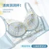 Sutiã de Renda para Mulheres com Bojos Finos, Bojos que Não Deixam Espaço, Minimiza Seios Grandes, Levanta e Junta, Sutiã Sem Fio, Fabricado na Fábrica, Anti-Queda