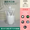 Bolsa con Boquilla de Succión Desechable Transparente Auto-soportante para Jugo Bolsa para Leche de Soya Bolsa para Empaquetar Sopa Bolsa para Empaquetar Líquidos de Medicina China Venta al por Mayor Comercial