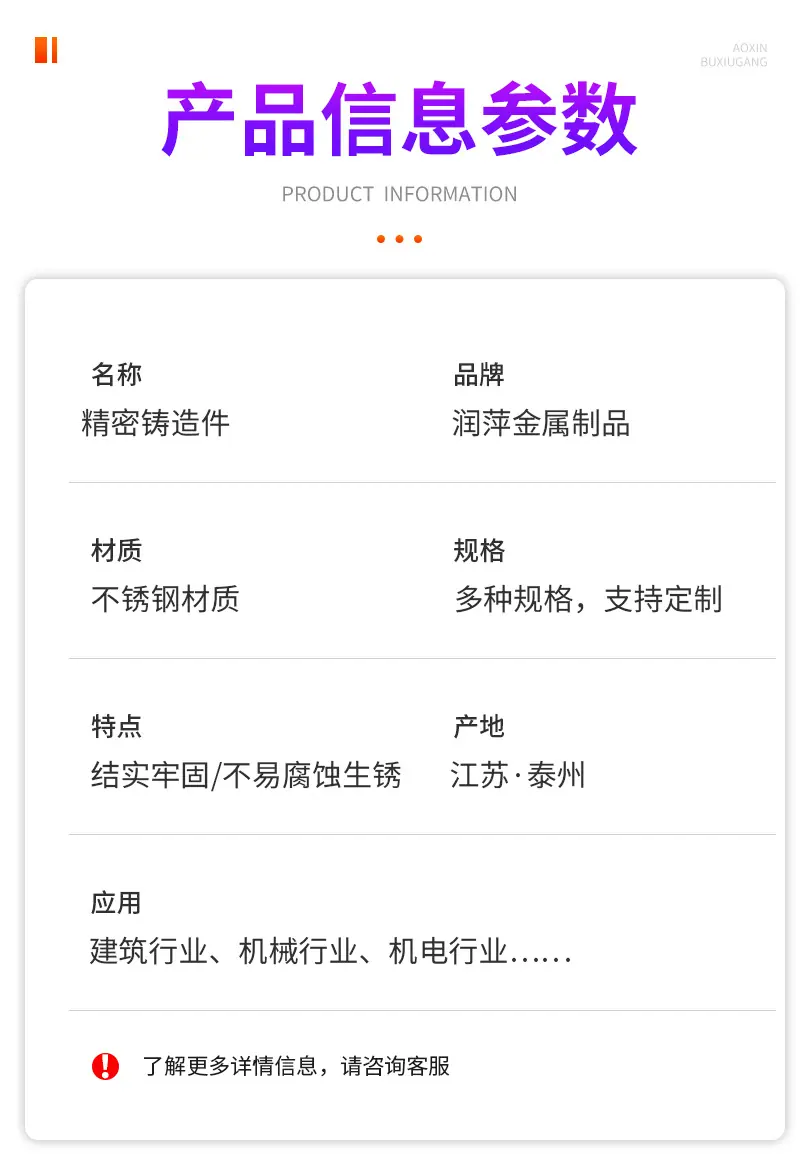 3-精密铸造件_06.jpg