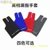 Guantes de billar guantes de billar sin dedos guantes de tres dedos guantes de juego accesorios guantes de ping pong