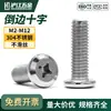 Tornillos de Acero Inoxidable 304 de Cabeza Plana Grande con Chaflán Cruzado, Cabeza Plana Redonda para Cama, Cabecero, Gabinete, Muebles, Pernos de Cabeza Plana M3M4M10