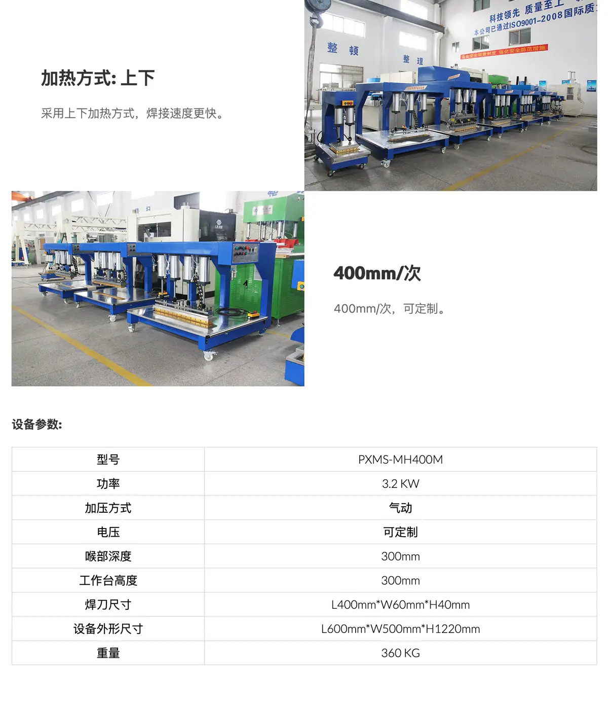 V6-PXMS-MH400M