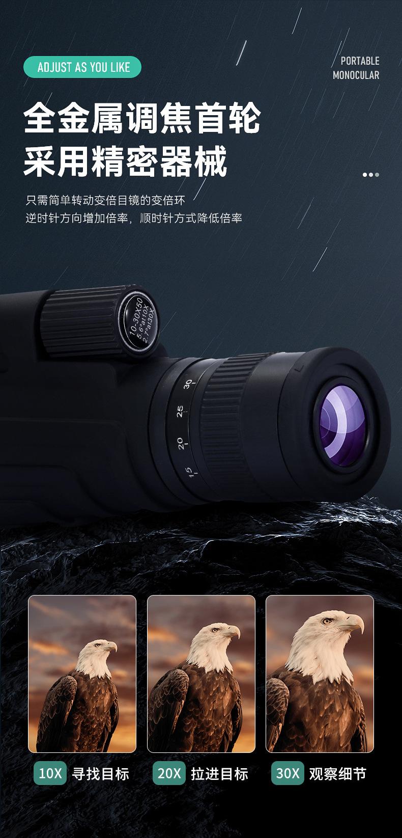 10-30*50单筒变倍望远镜充氮防水ED