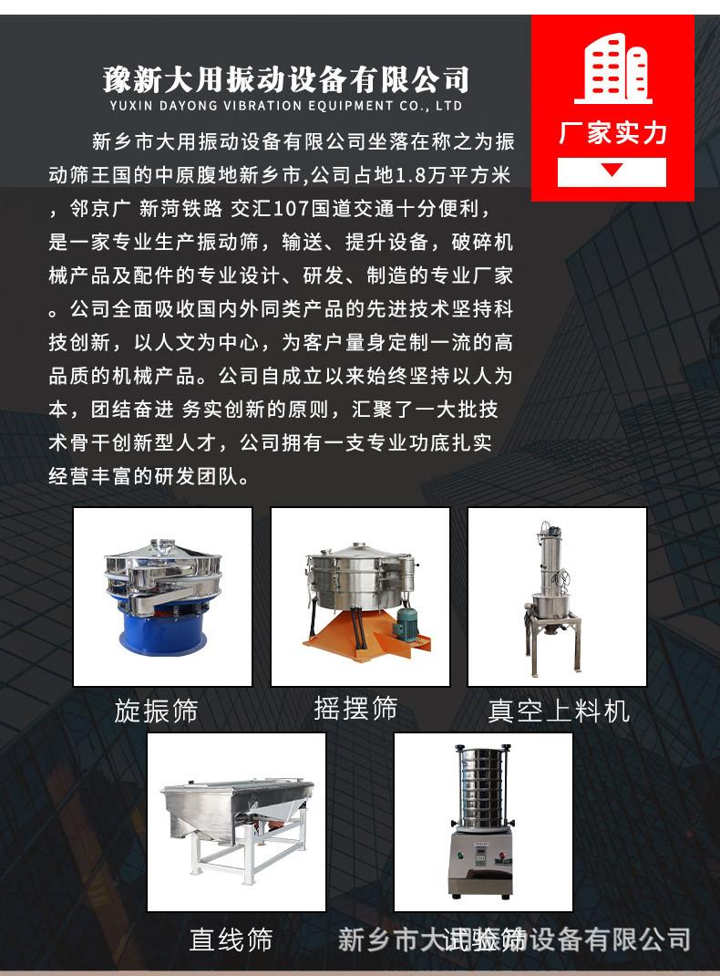 超声波振动筛详情页